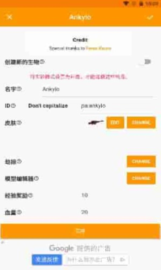 Addons正版下载官方汉化版  v1.18.0图3