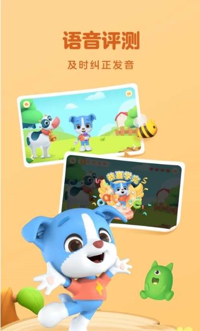 帮帮拼音软件  v1.2.2图3