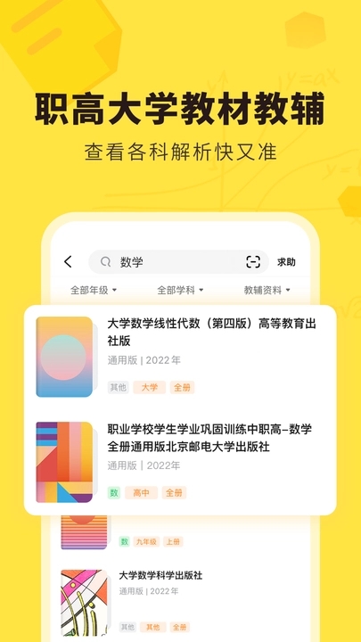 快对作业官网入口网页版不用下载  v6.2.0图1