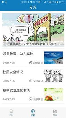 资助通2.0版本  v2.2图3