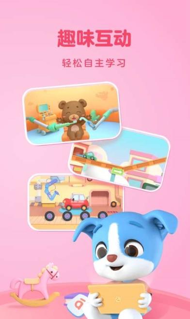 帮帮拼音软件  v1.2.2图1