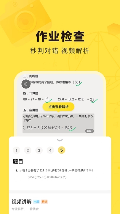 快对在线搜题可截屏  v6.2.0图2