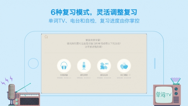 百词斩app下载  v7.0.0图2