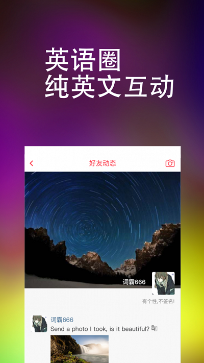 破解版万词王  v1.0.0图3