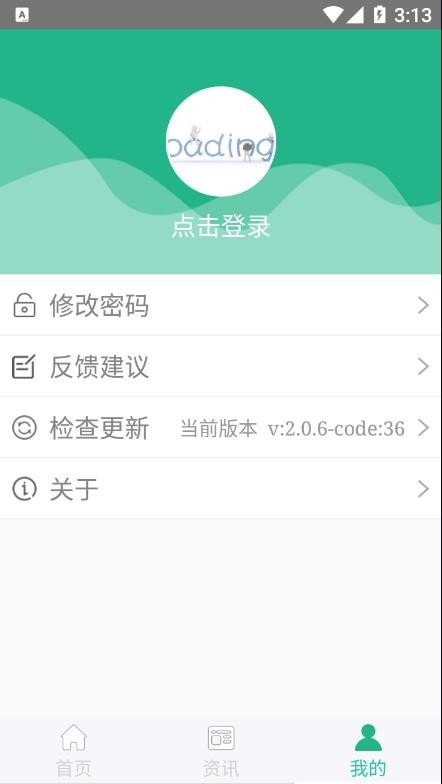 种业通app下载最新版本6月26日下载安装  v2.0.6图2