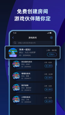 蒲公英联机平台破解版免VIP2.5.2  v1.2图1