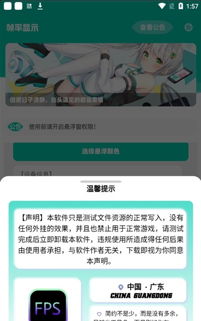 高帧率显示器  v1.0图3