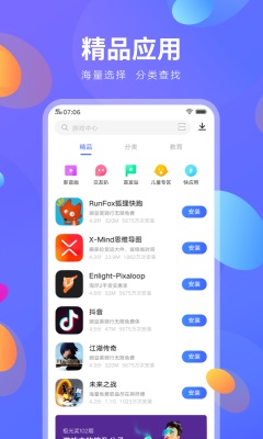 vivo应用商店官方app下载  v8.16.2.0图3