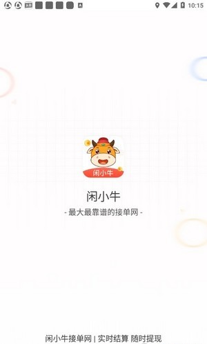 闲小牛  v3.1.0图1