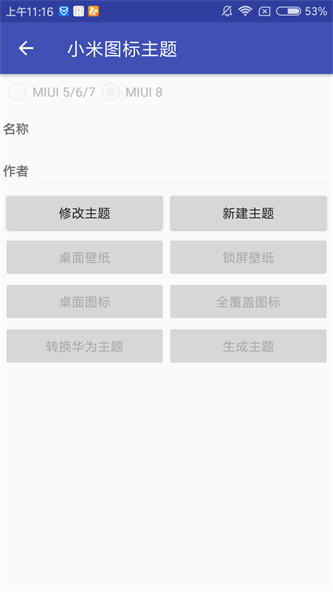 爱美化app破解版下载最新版  v1.2.0图2