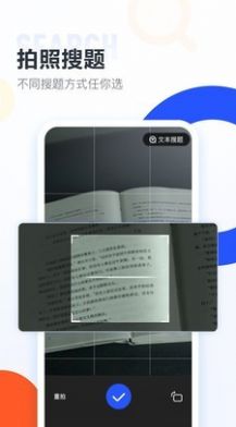 大学搜题酱软件免费  v1.0.0图2