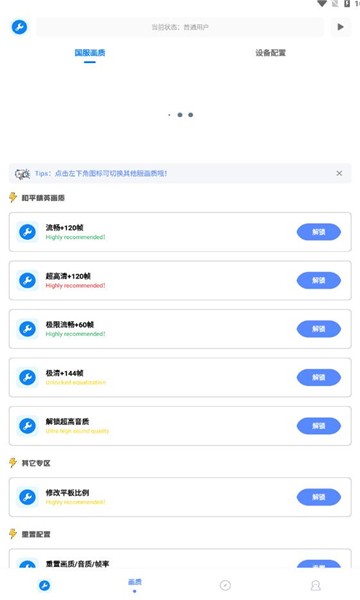 北幕工具箱软件下载安装苹果  v2.8图3