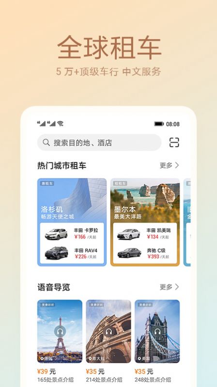 天际通物流  v10.5.0.301图1