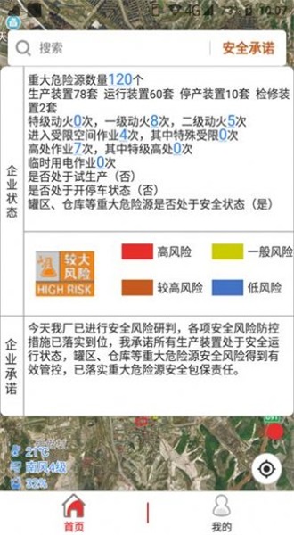 监测预警app最新版本下载  v2.1.5图1