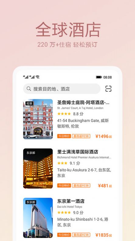 华为天际通下载app  v10.5.0.301图2