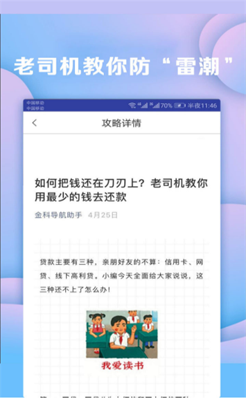 小鱼周转  v1.0图2