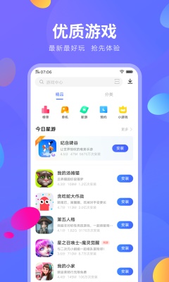 vivo应用商店官方app下载  v8.16.2.0图1