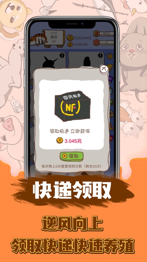 顽皮大虾最新版  v1.0.0图5