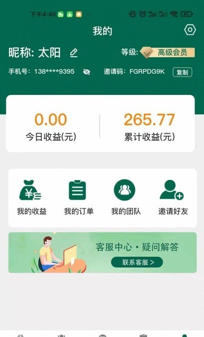 麦手App苹果版下载