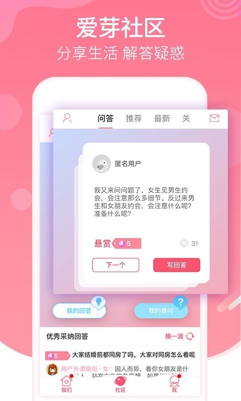 恋爱记电视剧在线观看全集免费  v9.3.3图1