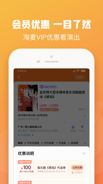 大麦购票app官方下载安装最新版本  v8.6.9图3