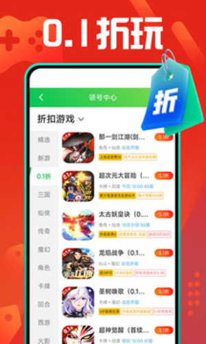 九妖9.1手机版  v8.2.5图1