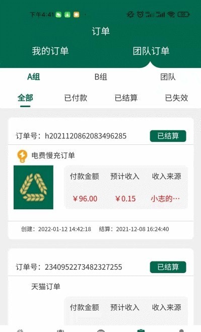 麦手赚钱存在的欺诈行为  v1.2.04图3