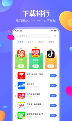 vivo应用商店国际版最新版更新  v8.16.2.0图2