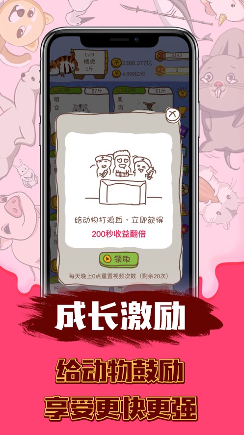 顽皮大虾最新版  v1.0.0图3