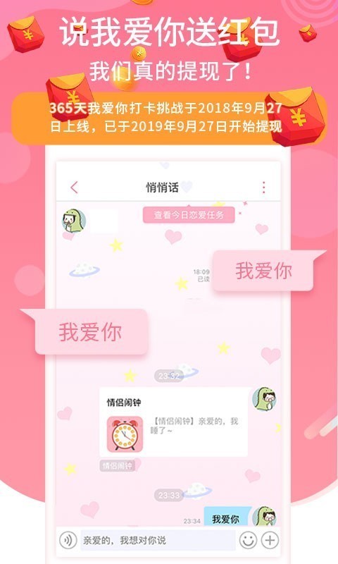 恋爱记电视剧在线观看全集免费  v9.3.3图3