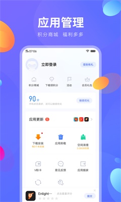 vivo应用商店官方app下载  v8.16.2.0图5