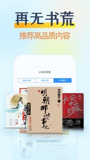 哔哩哔哩小说app安装  v3.2.2图2