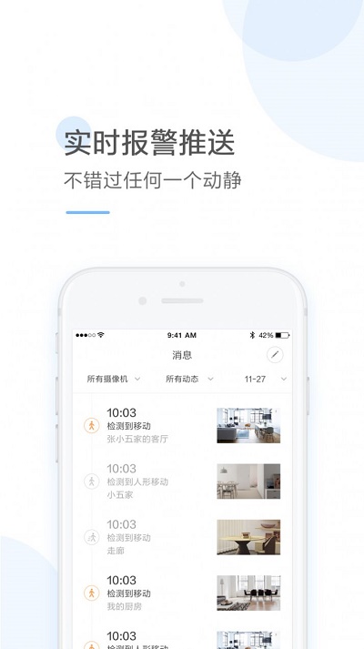云蚁物联免费版官网下载苹果手机  v2.8.7图3