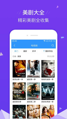 影视大全hd安装包下载官网苹果版手机  v6.5.5图2