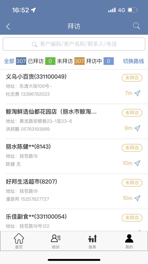 纳快销下载安装360  v1.0.0图1