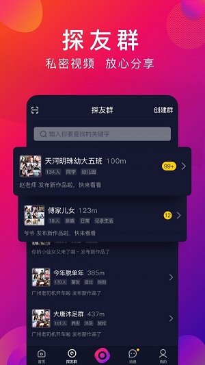 探音app下载自学唱歌软件免费安装  v1.1.4图2