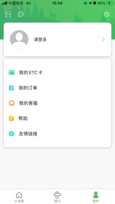 乐速通app下载安装最新  v4.0.41图1