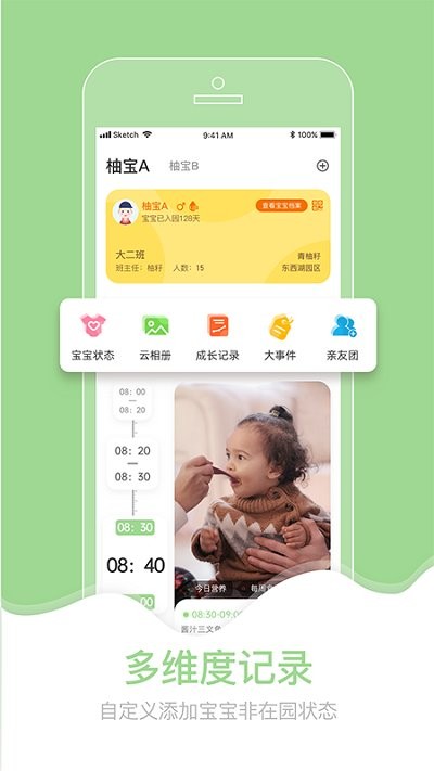 柚时籽迹app  v1.0.2图1