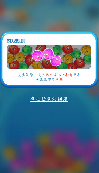 小毛爱钓鱼  v1.0.0图2