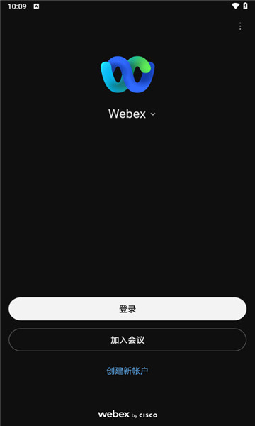 Webex手机版  v44.2.0图2