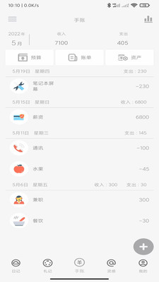 时忆札记  v1.0.0图3