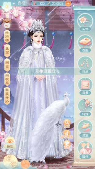 盛世红颜陈婉君游戏  v1.0.2图4