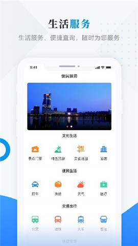 饶河融媒  v3.6.6图3