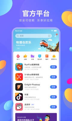 vivo应用商店安卓版下载官网  v8.16.2.0图4