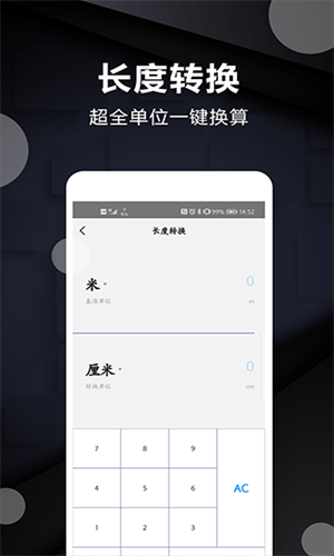 尺子电子版测指甲  v2.8图2