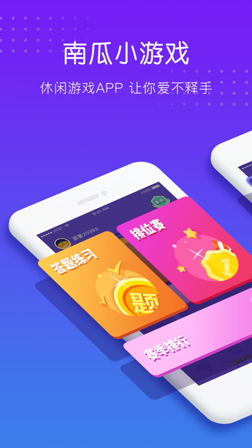 南瓜小游戏  v1.0.0图4