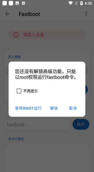 比亚迪车机无线adb开关下载安装  v2.1.0图2