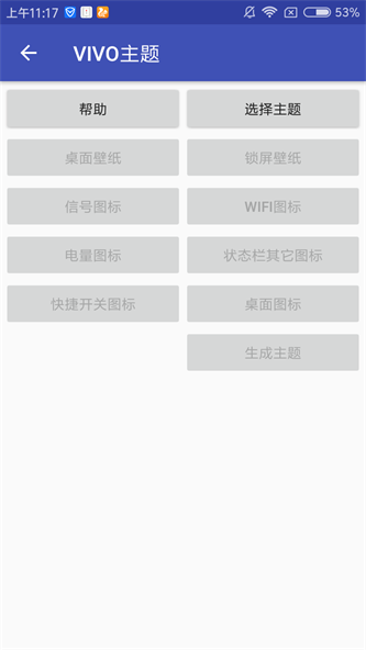 爱美化最新破解版下载苹果  v1.2.0图3