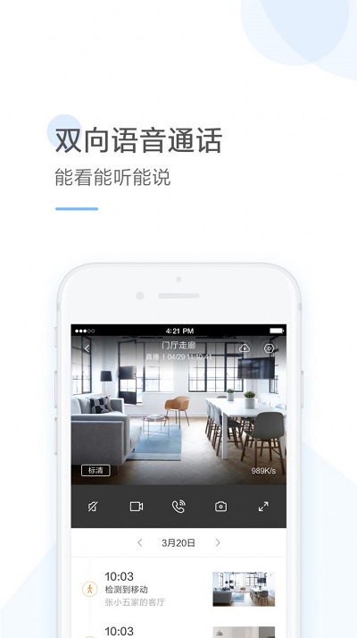 云蚁物联免费版官网下载苹果手机  v2.8.7图1