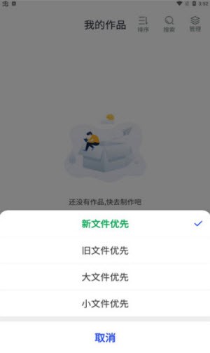 配音主播最新版下载安装苹果版手机  v1.0.0图2